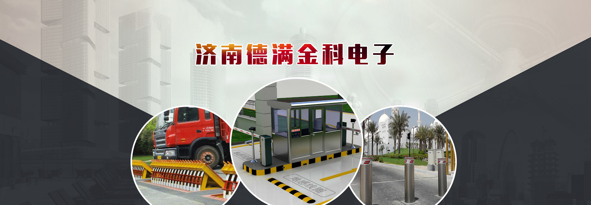 山東車位引導系統 山東車位引導系統